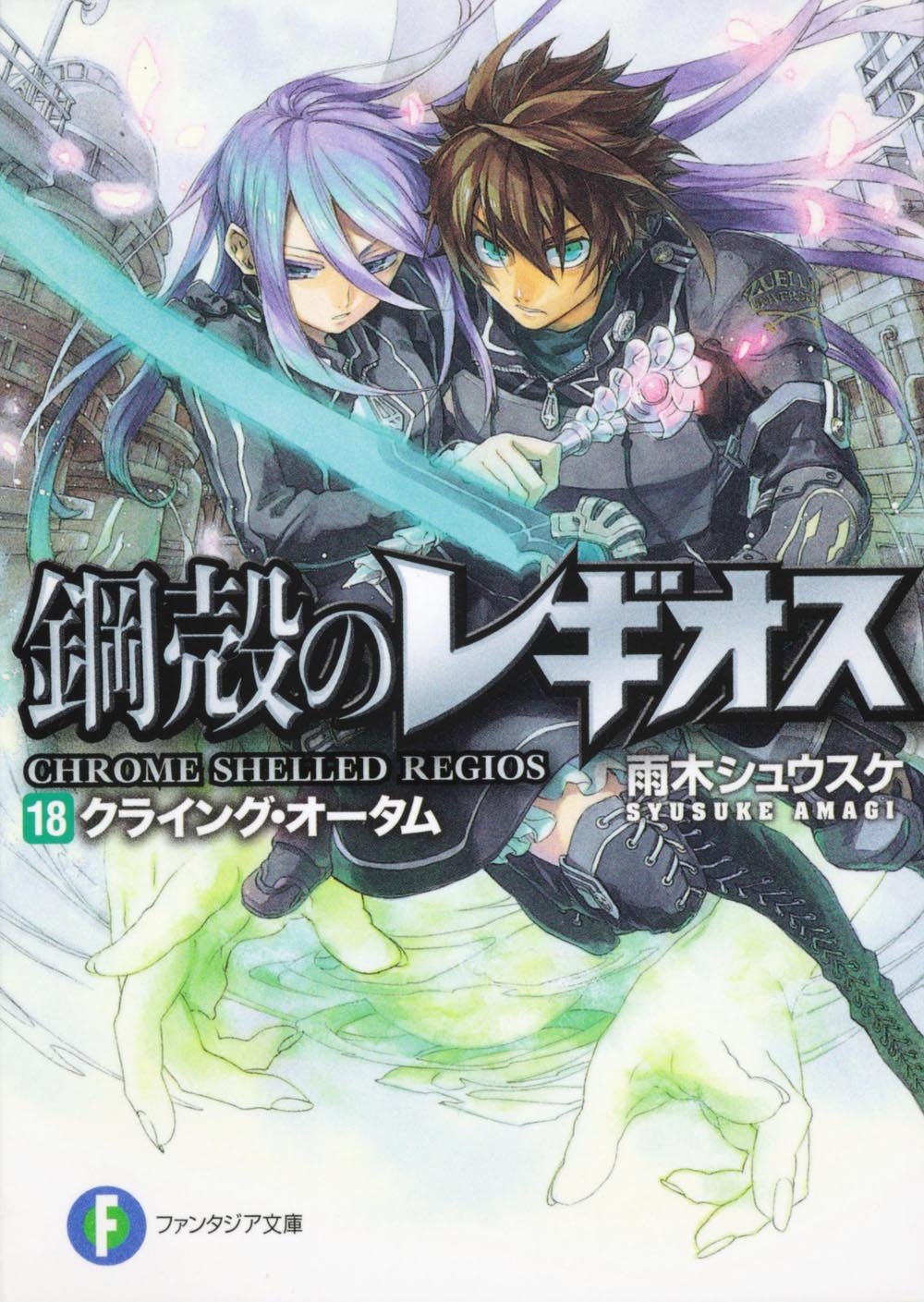 (未使用･未開封品)　鋼殻のレギオス 全12巻セット [マーケットプレイス DVDセット] p1m72rm Amazon.co.jp: 鋼殻のレギオス 全12巻セット [マーケット