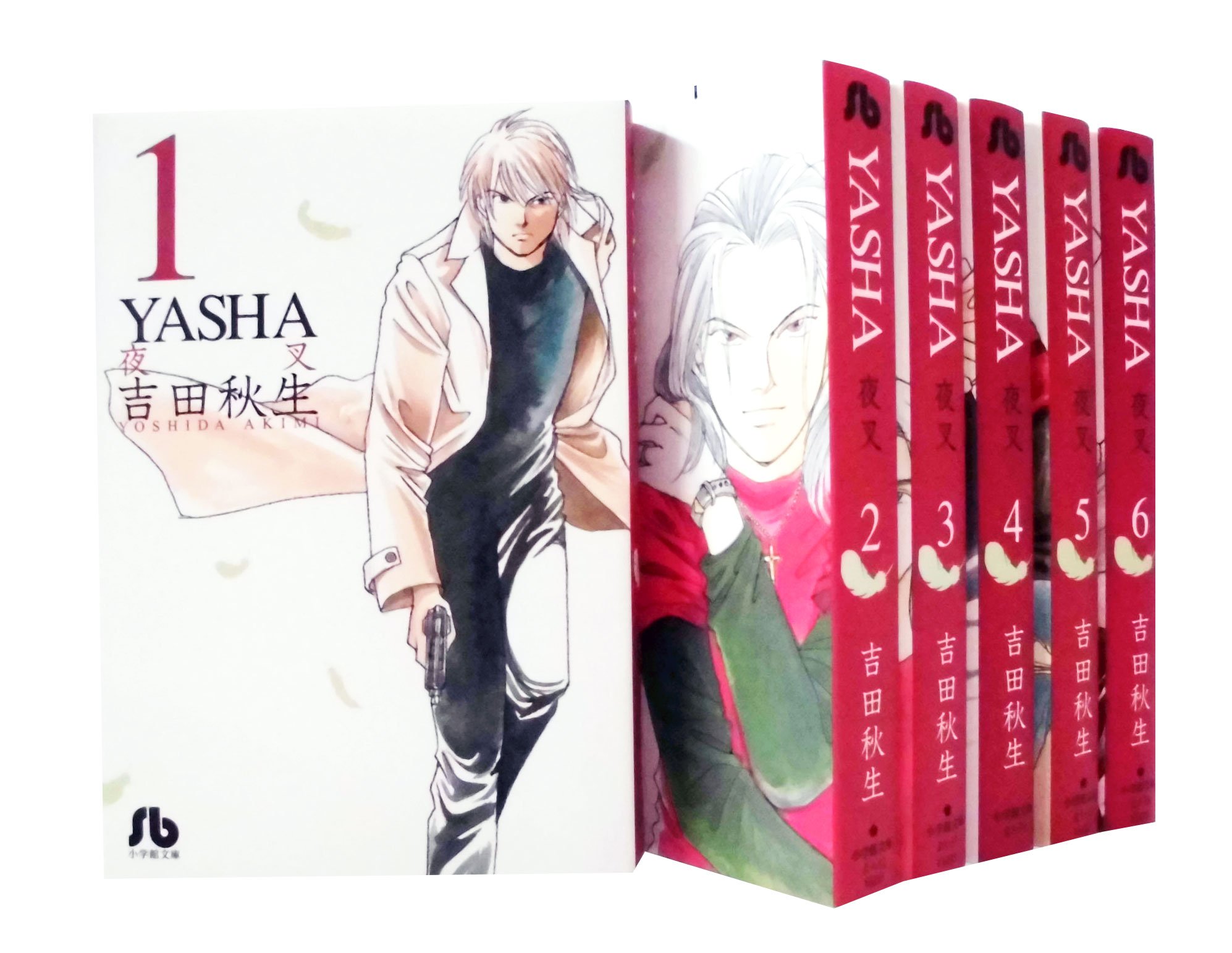 Yasha 文庫版 コミック 全6巻完結セット 小学館文庫 吉田 秋生 本 通販 Amazon