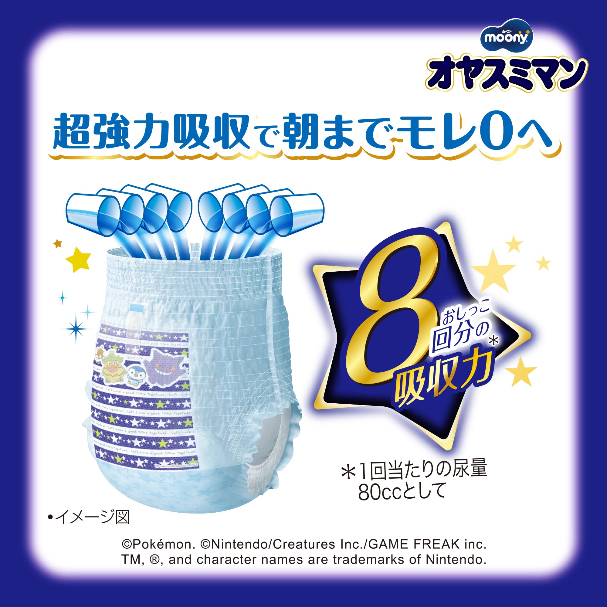 Amazon | 【パンツ スーパービッグサイズ】 オヤスミマン 男の子 夜用 