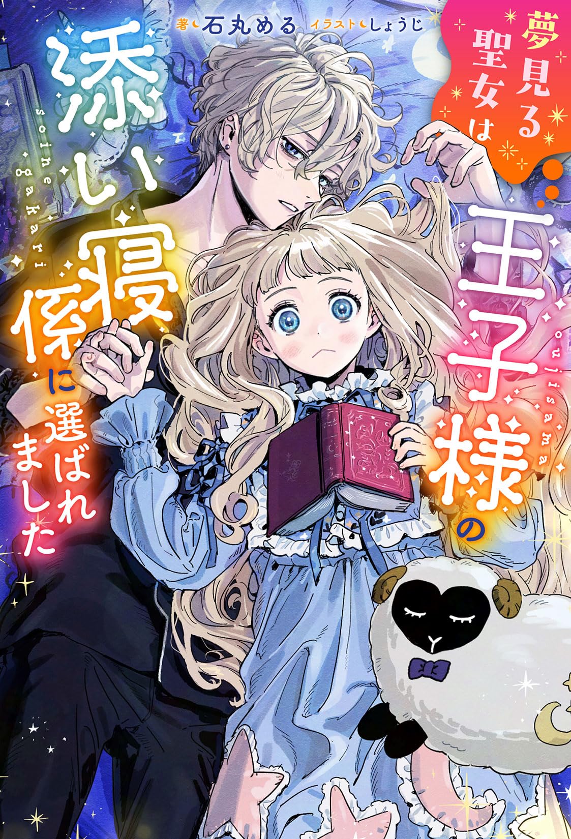 宵瑠様　 専用ページ ルミナス＊ストリート/望月 うる～Angelic Girl～ ver.1.1 PANDA