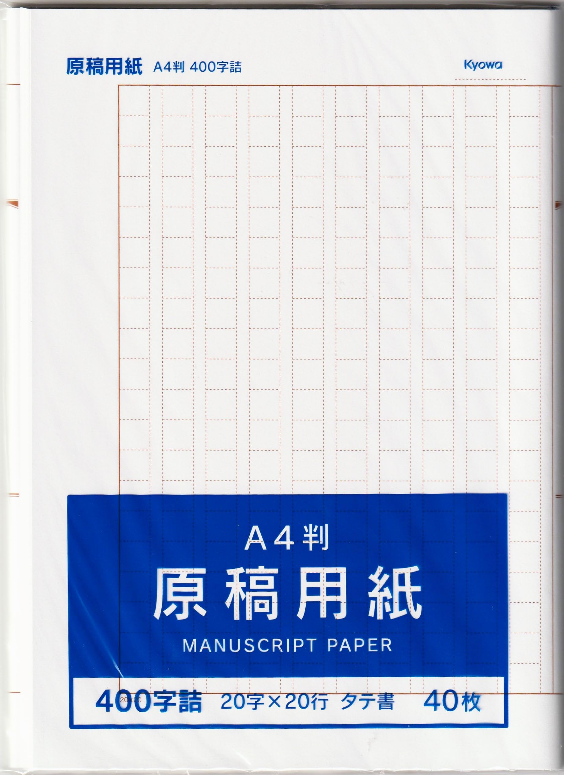 Amazon | 原稿用紙 A4判 400字詰 40枚入り 日本製 3195 | 原稿