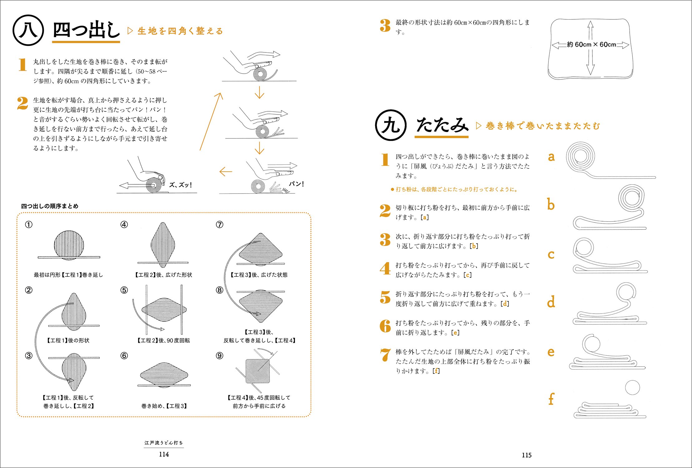 江戸流そば打ち うどん打ち 完全イラスト図解 良平 鵜飼 正憲 荒井 本 通販 Amazon