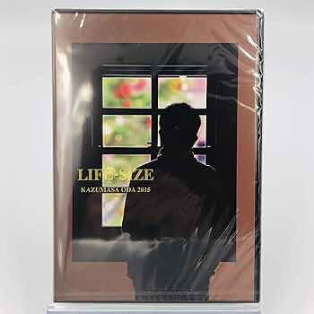 小田和正　ライフサイズ　2015〜2018年 Amazon.co.jp: 小田和正 LIFE-SIZE 2015 FC限定 [DVD] : DVD