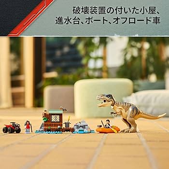 Amazon.co.jp: レゴ(LEGO) ジュラシック・ワールド T-レックス 川