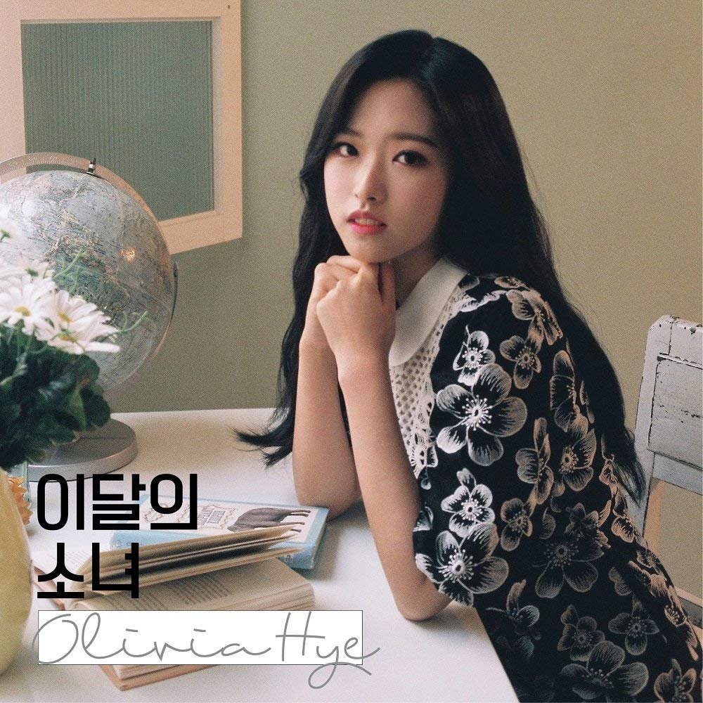 Amazon.com: XGATML Blockberry Creative Monthly Girl LOONA - Olivia