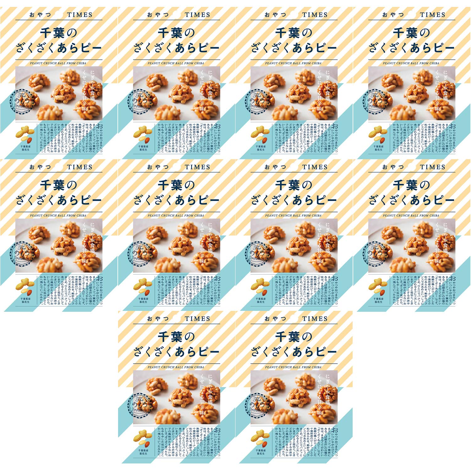 あらぴー Amazon.co.jp: おやつTIMES 千葉のざくざくあらピー 30g×10袋 : 食品
