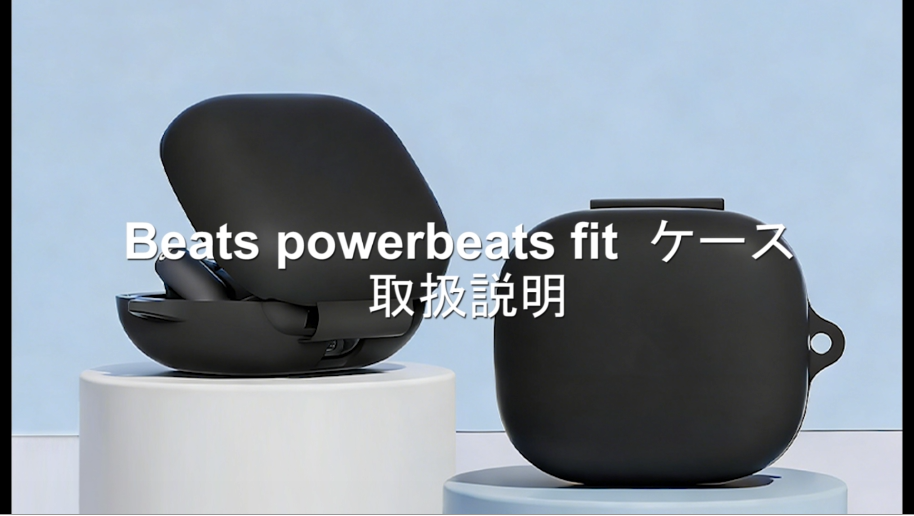 Amazon | Dikeshgu for Beats PowerBeats Fitケース PowerBeats Fit