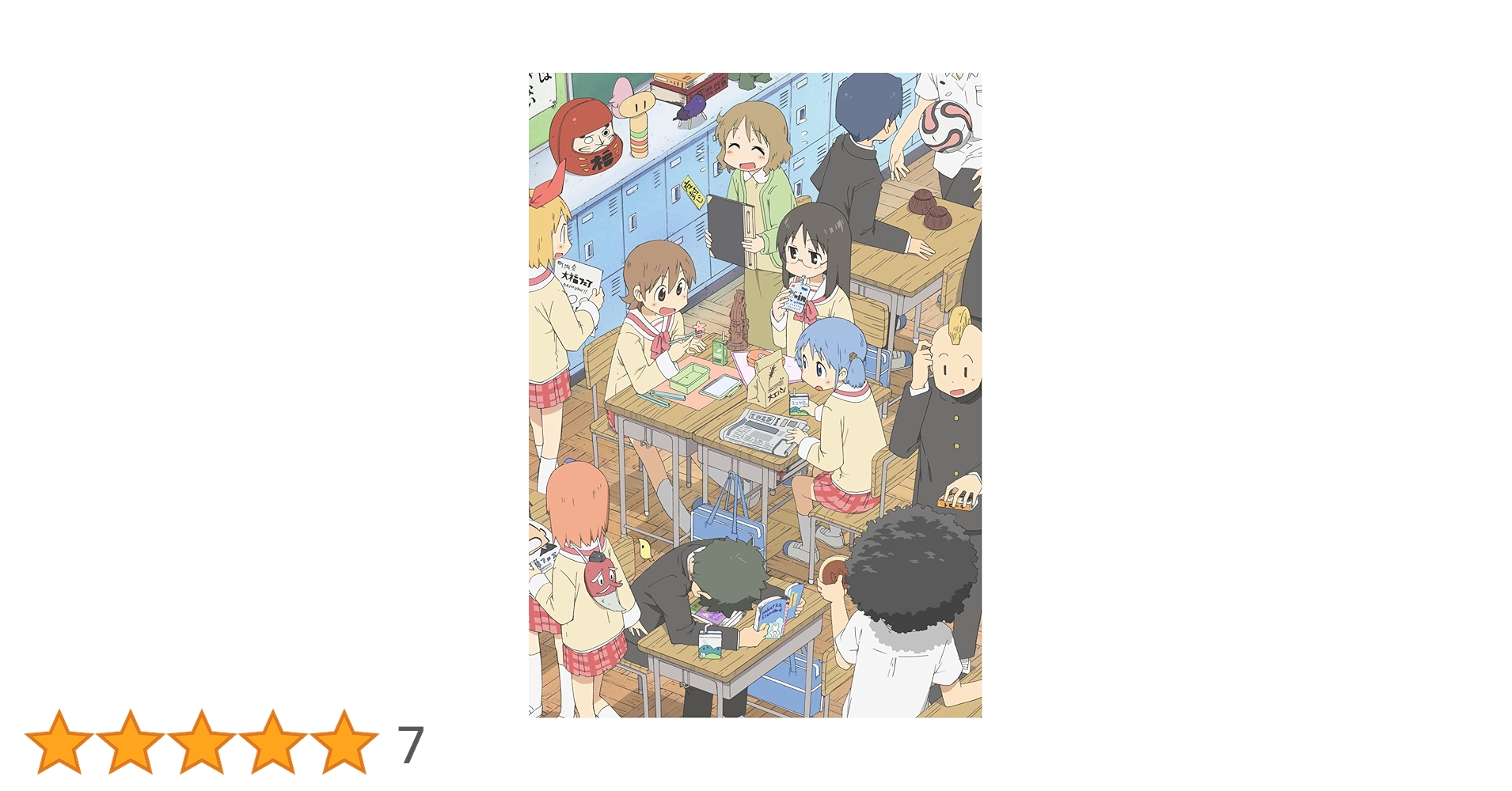 Amazon.co.jp: 日常のブルーレイ 通常版 第13巻 [Blu-ray] : 本多