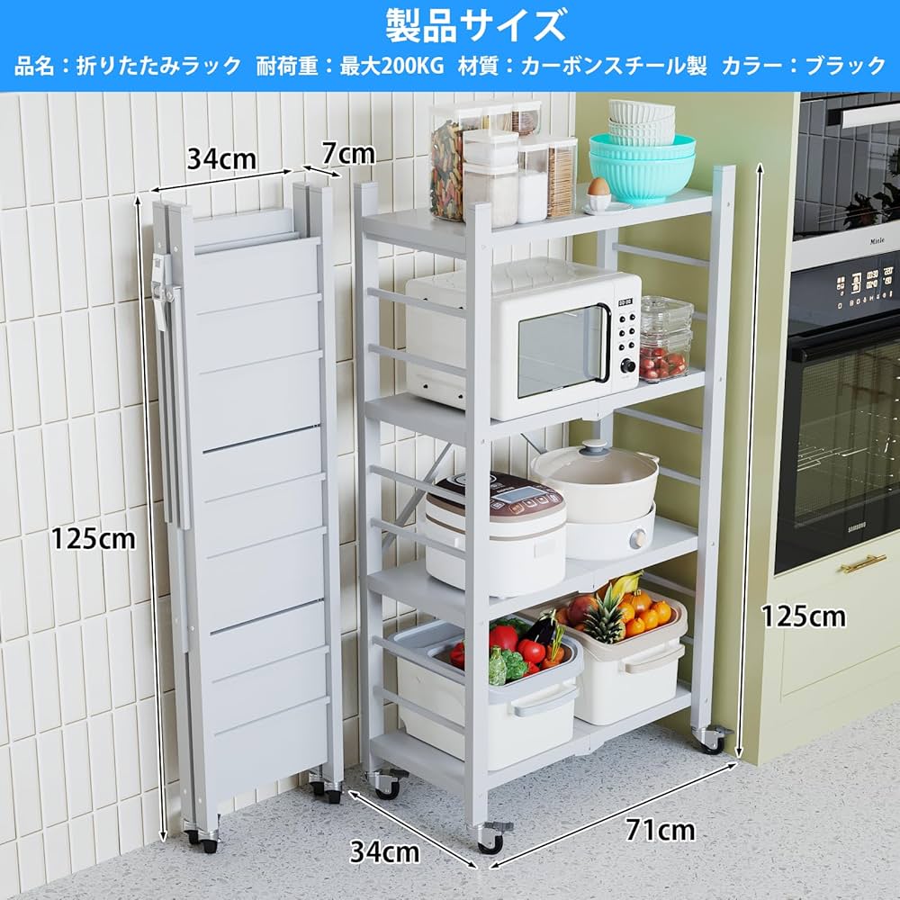 Amazon.co.jp: 折り畳みラック 折りたたみ棚 4 段折りたたみ式キッチン