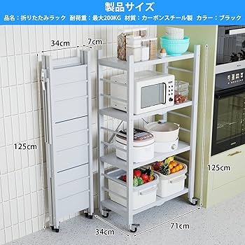 キッチンラック 4段 折りたたみ可能 ai-mshop_siszwj1562