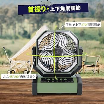 Amazon | 【アウトドア専用】扇風機 充電式 20000mAh大容量