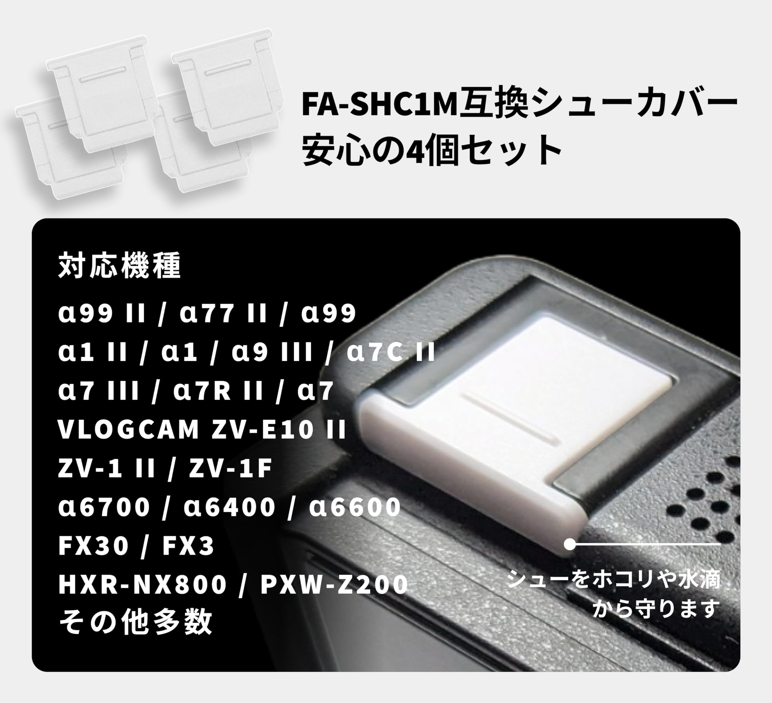 Amazon.co.jp: 4個セット ホットシューカバー シューキャップ