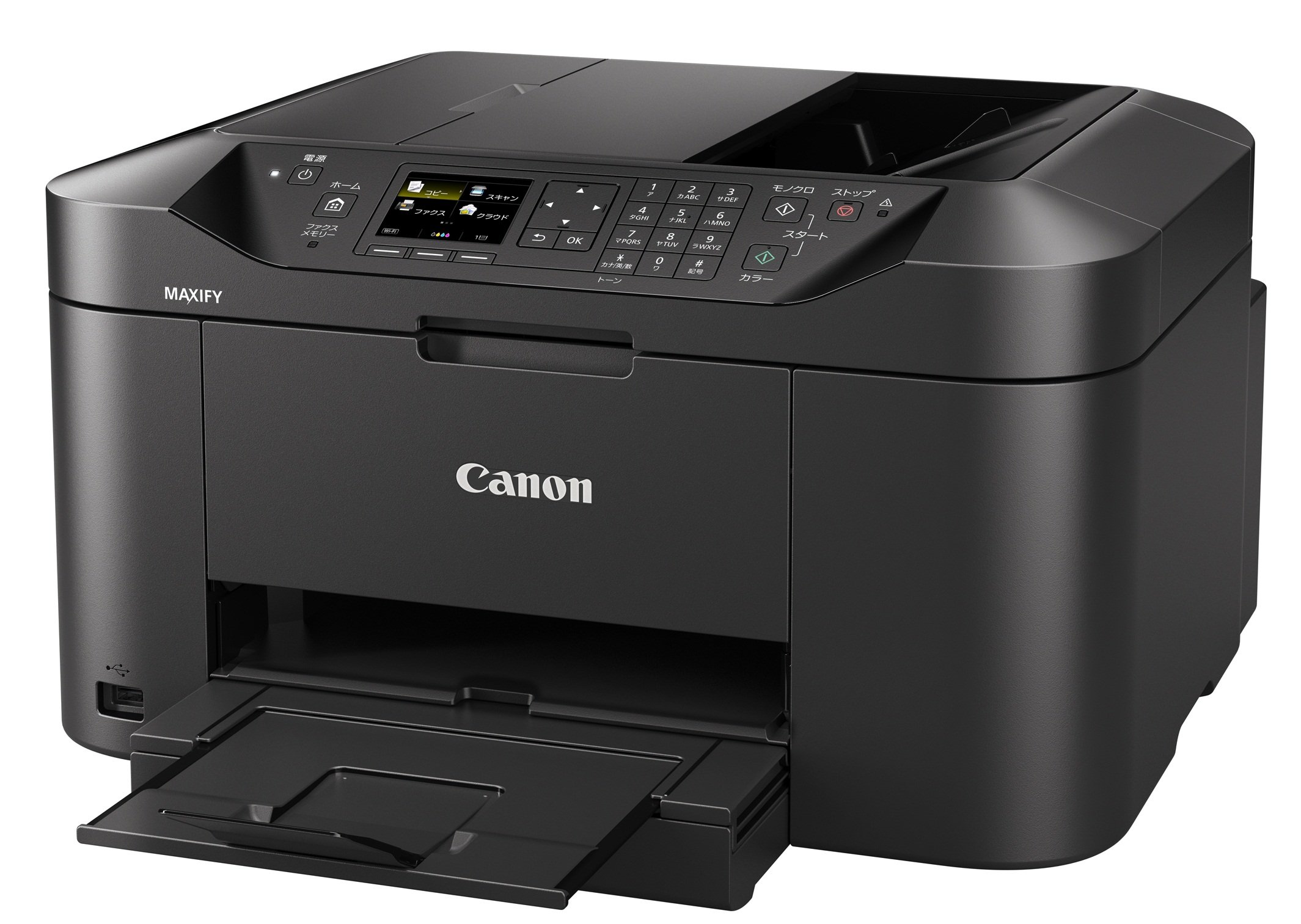 Amazon.co.jp: Canon キヤノンインクジェット複合機 MAXIFYMB2030