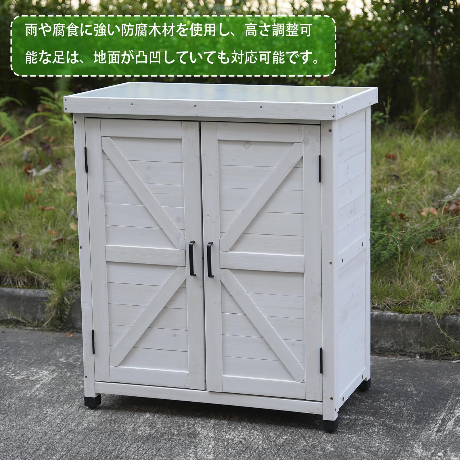小型 木製 収納庫 木製物置 屋外 天然木 杉 物置き 倉庫 防水 観音開き 棚板付き ウッドストッカー ウッド 小屋 収納 ガーデンシェッド ガーデン物置 屋外収納 園芸用品 ベランダ 庭 (オフホワイト)