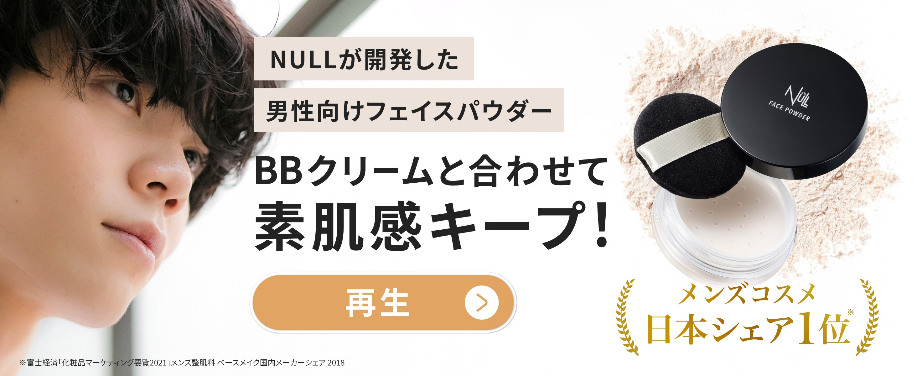 Amazon.co.jp: NULL BBクリーム+フェイスパウダー セット : ビューティー