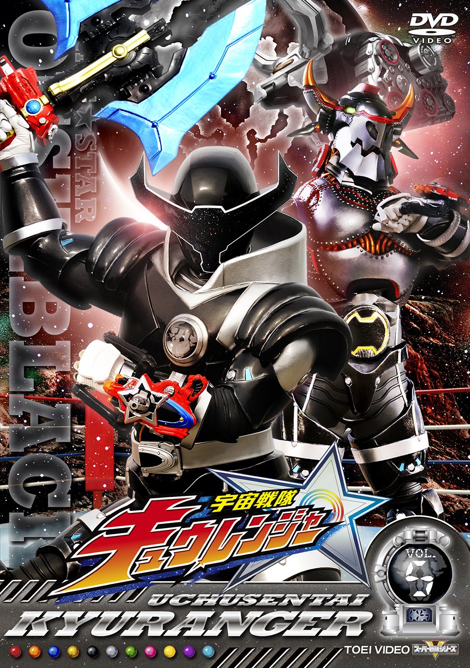 宇宙戦隊キュウレンジャー全巻+劇場版他5枚　DVD 全17巻 宇宙戦隊キュウレンジャー全巻+劇場版他5枚 DVD 全17巻