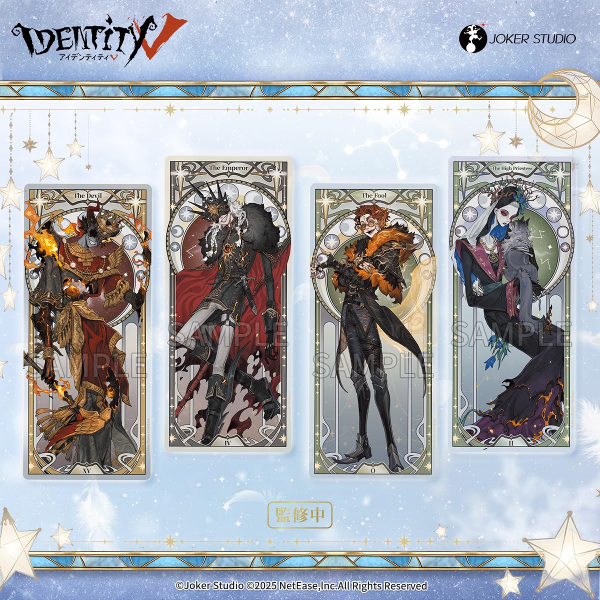 Amazon co jp Identity V 第五人格 Identity V 天の川シリーズ 第2弾 タロット風クリアカード 患者-星 おもちゃ