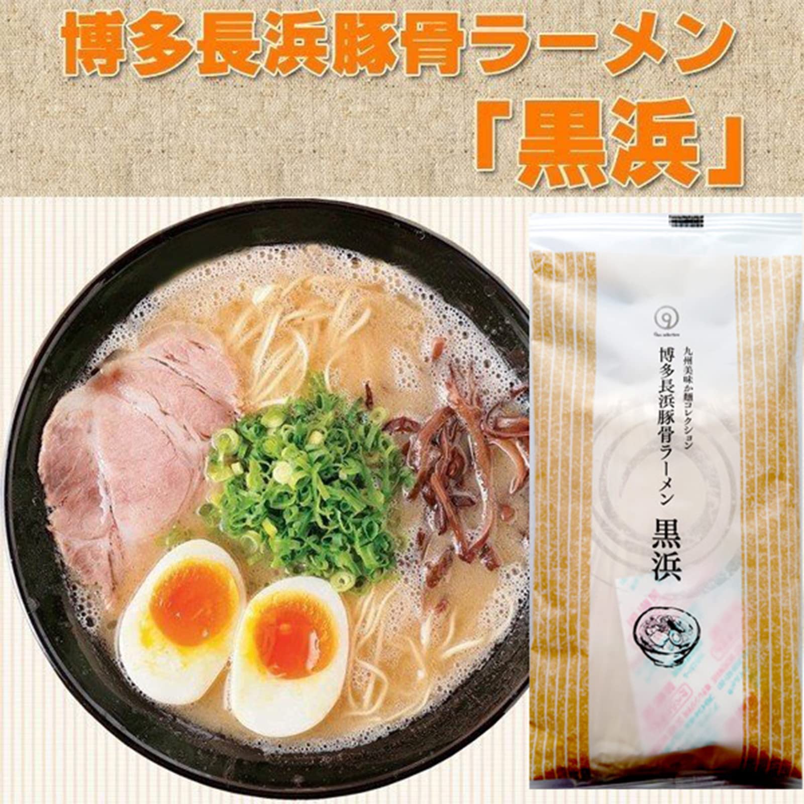 Amazon.co.jp: 4種から選べる 九州とんこつラーメン お好み3種×各5食
