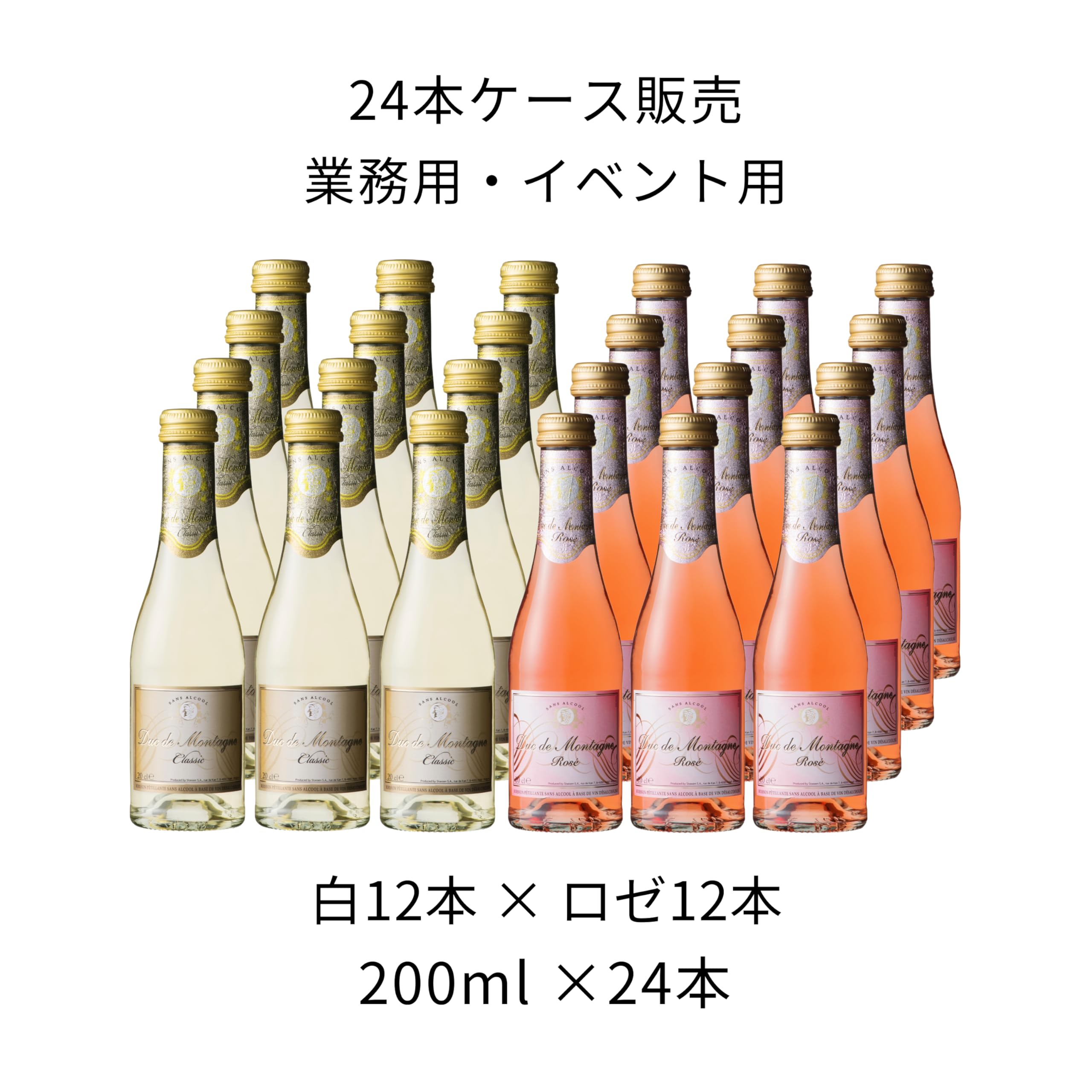 Amazon.co.jp: デュク・ドゥ・モンターニュ ミニ 200ml 白・ロゼ 各12