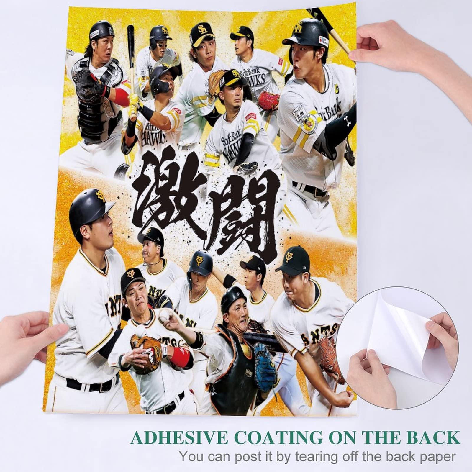 読売ジャイアンツ V9 シール 50枚セット＋ポスター　箱入り Amazon｜読売ジャイアンツ絵画風 壁紙ポスター 自己粘着性 ビニール