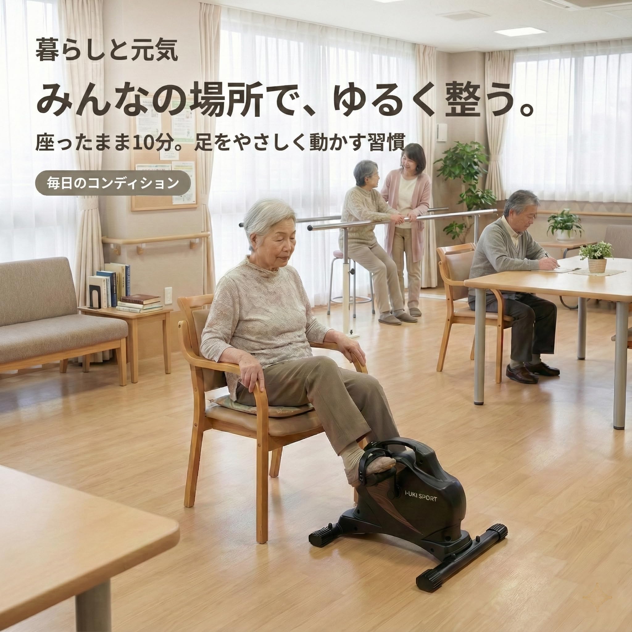 エクササイズバイク 木目調 コンパクト Amazon.co.jp: I-UKI Sport ミニエアロバイク 小型 家庭用 軽量 簡単