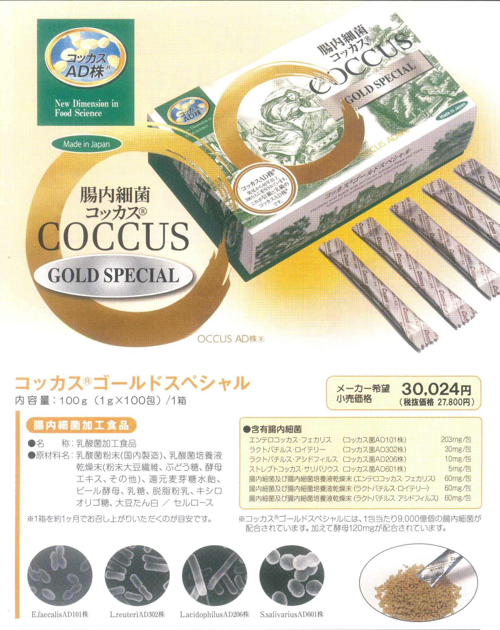 Amazon.co.jp: 新コッカスゴールドスペシャル化粧箱入x2箱セット・1箱 