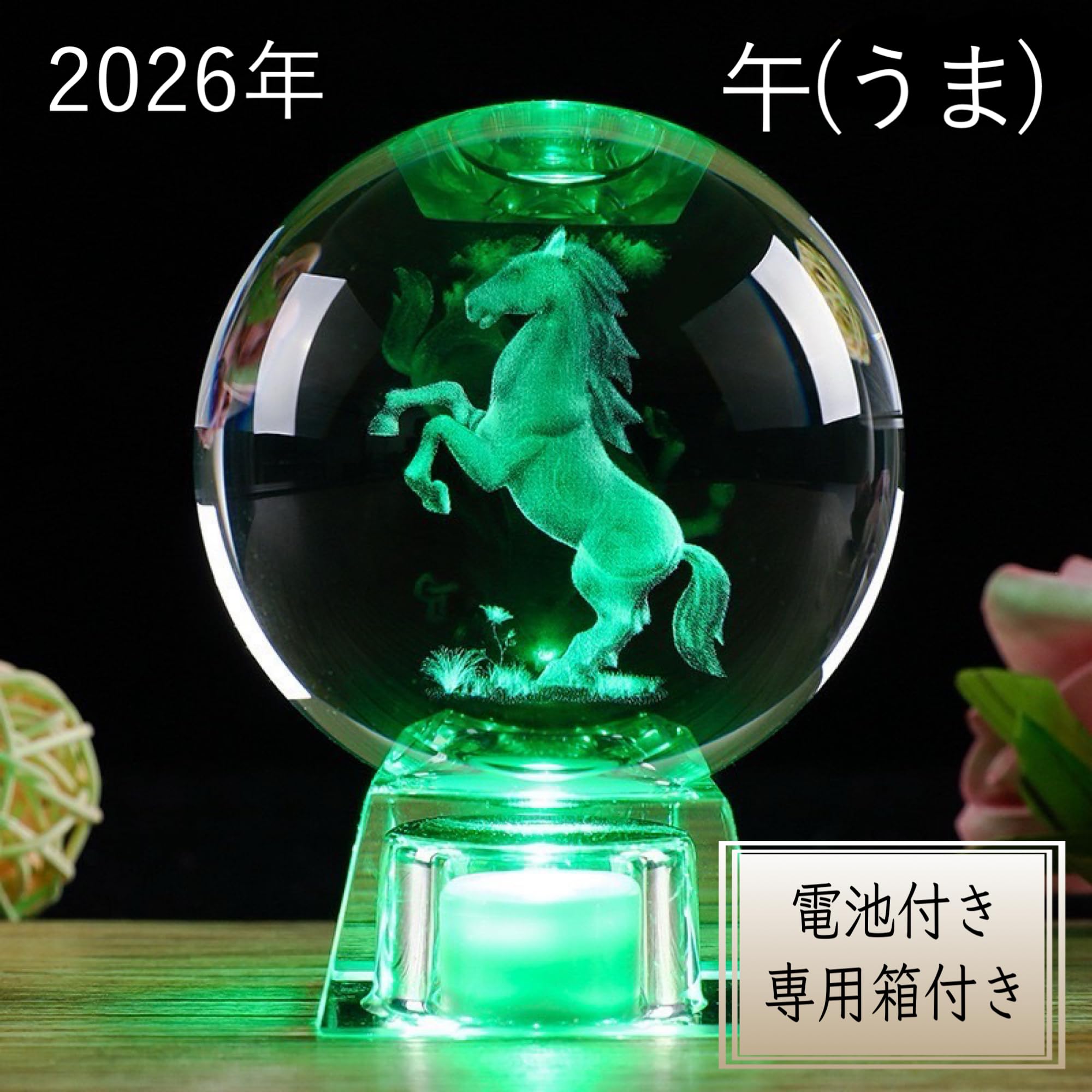 Amazon | 大玄堂 クリスタル 「 干支水晶 午 (うま) 」 2026年
