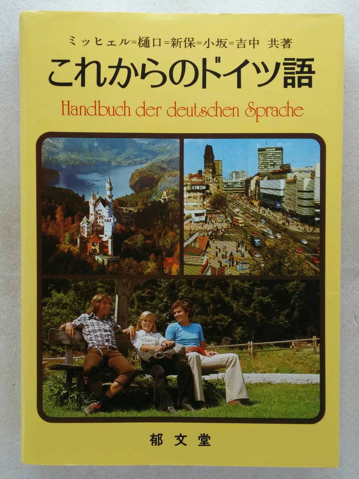 Zeitschrift Deutsche Philologie ドイツ語 哲学 81uVQyslgtL.jpg