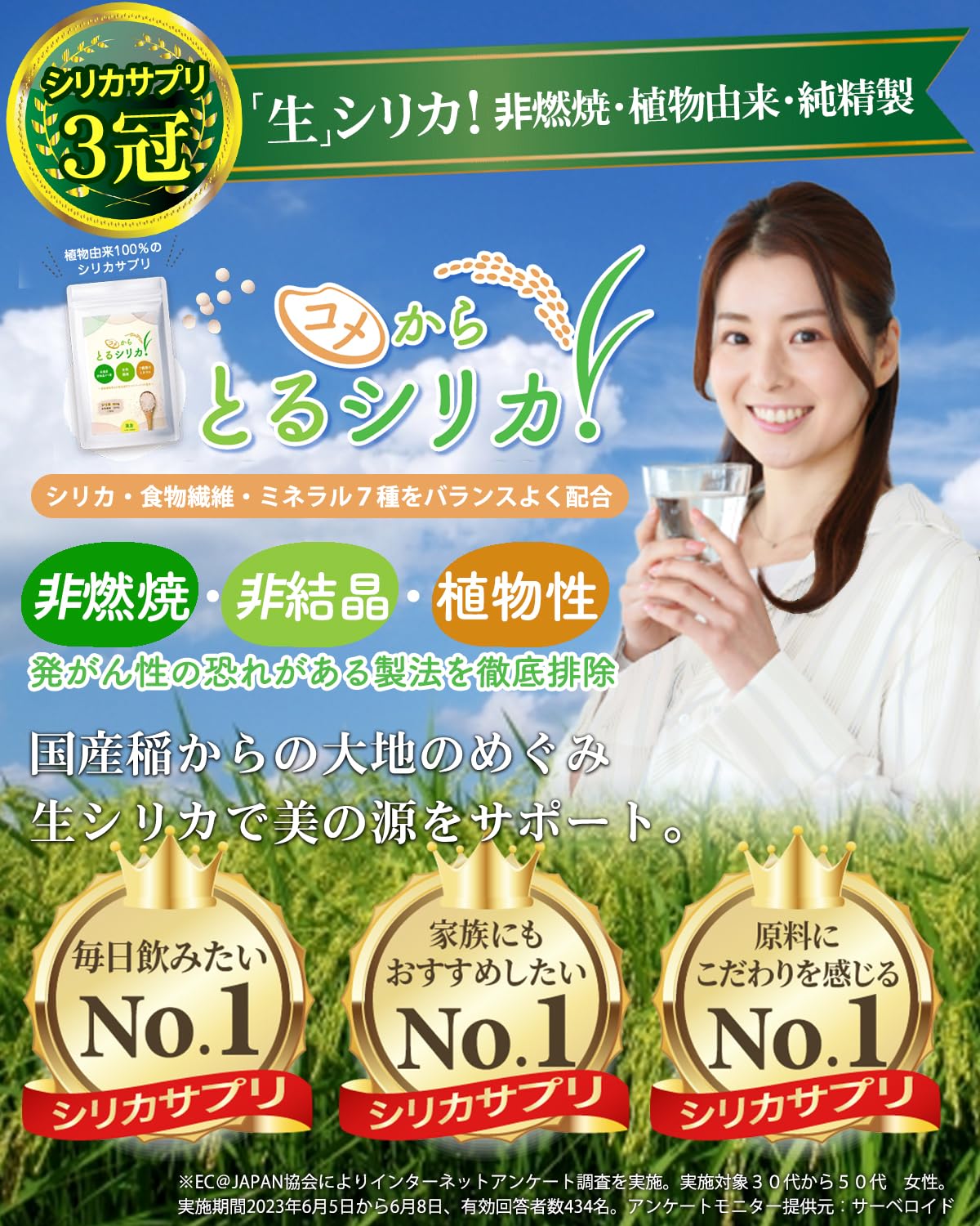 Amazon | 国産 コメからとるシリカ 植物性シリカ(ケイ素）サプリメント