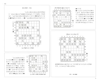 四間飛車を指しこなす本 1 (最強将棋塾) | 藤井 猛 |本 | 通販