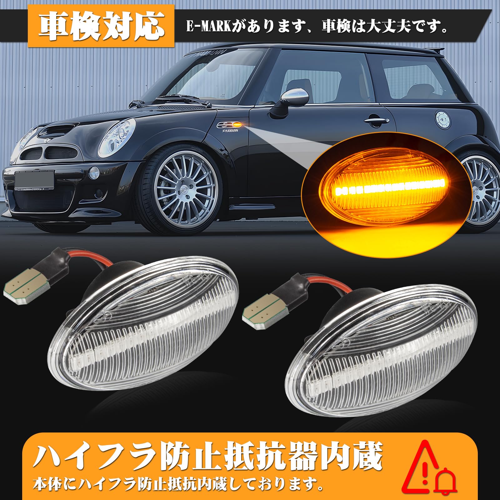 Amazon.co.jp: POPMOTORZ LED サイドマーカー R50 R53 R52 点滅タイプ
