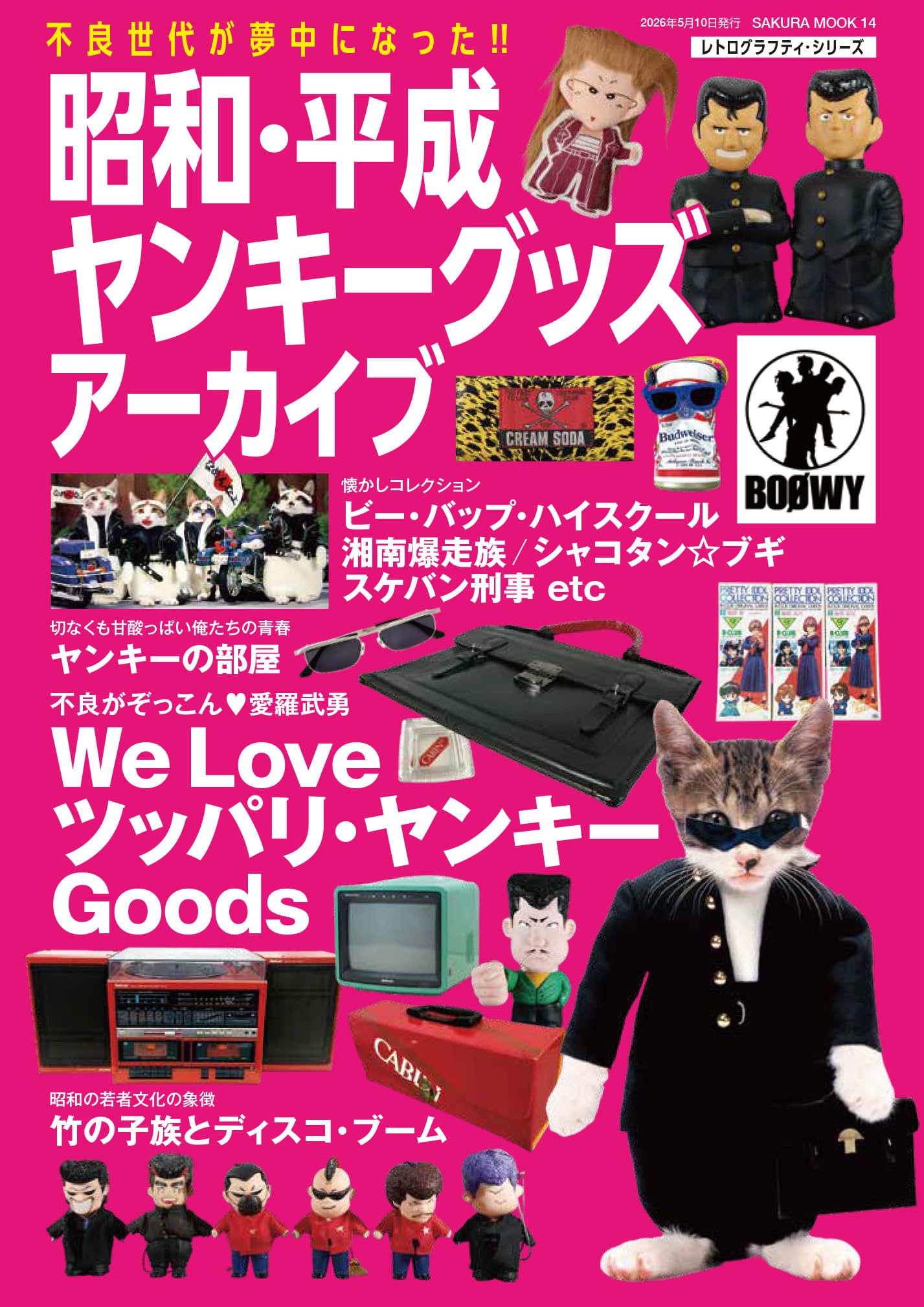 80年代 ビンテージ ふらいどえっぐ 不良 ヤンキー 暴走族 ぬいぐるみ 現状 81uVyhmvDVL.jpg