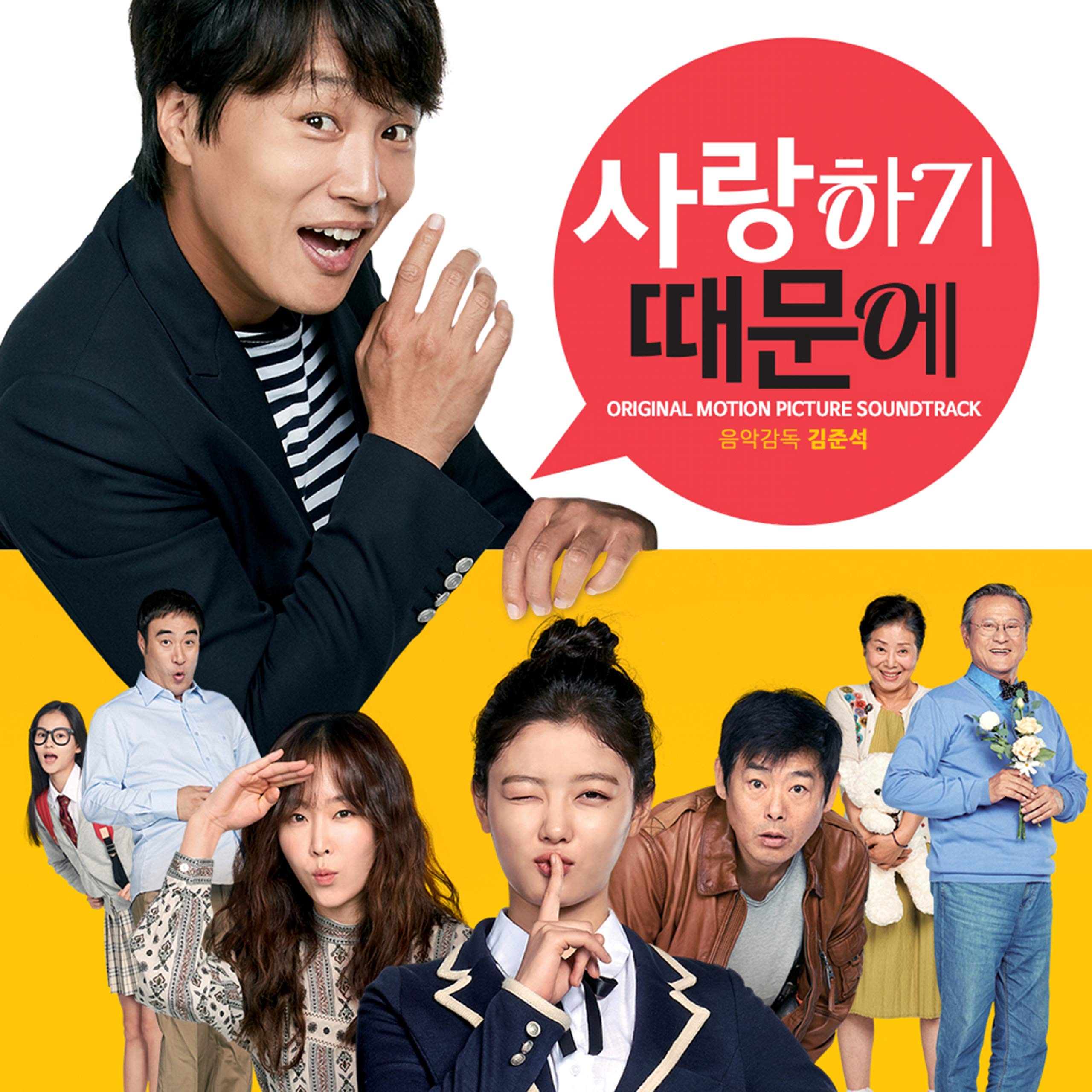 CEO Seo song by Lee roo ri from Run On OST on Amazon Music