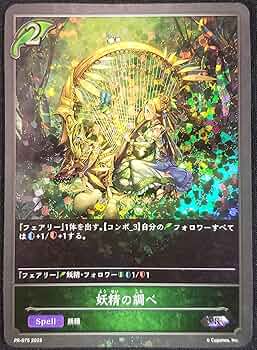 【新品・未使用】 プレミアム加工 シャドウバースエボルヴ プロモPRセット PRパック収録カード | Shadowverse EVOLVE（シャドウバース