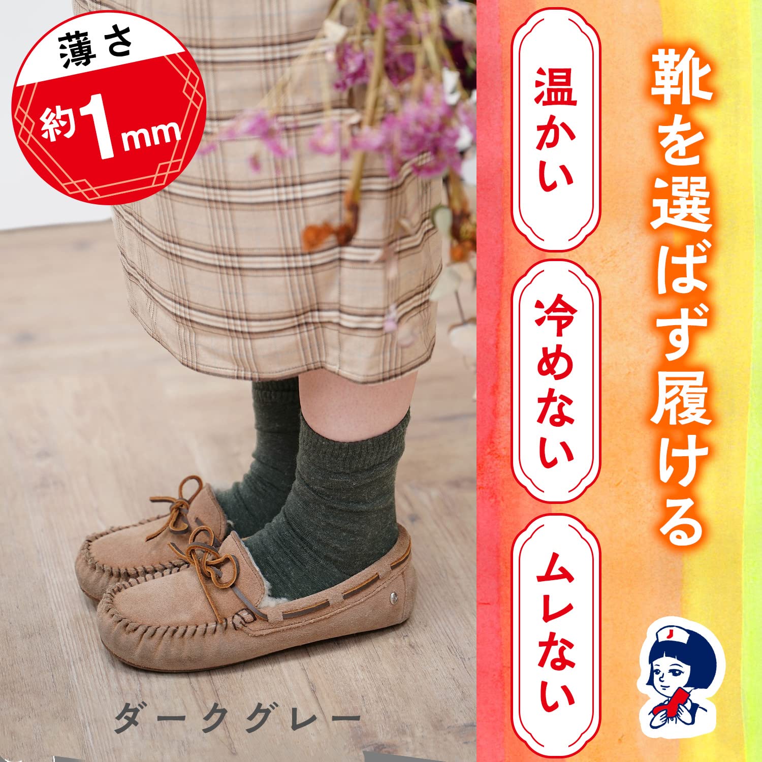 Amazon.co.jp: レック(LEC) 足冷え女子の靴下 超薄手 レギュラー