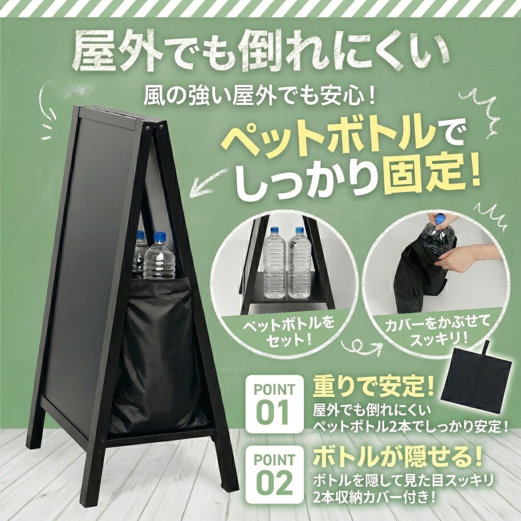 Amazon | créer【しっかり自立】ブラックボード 看板 (ペットボトル