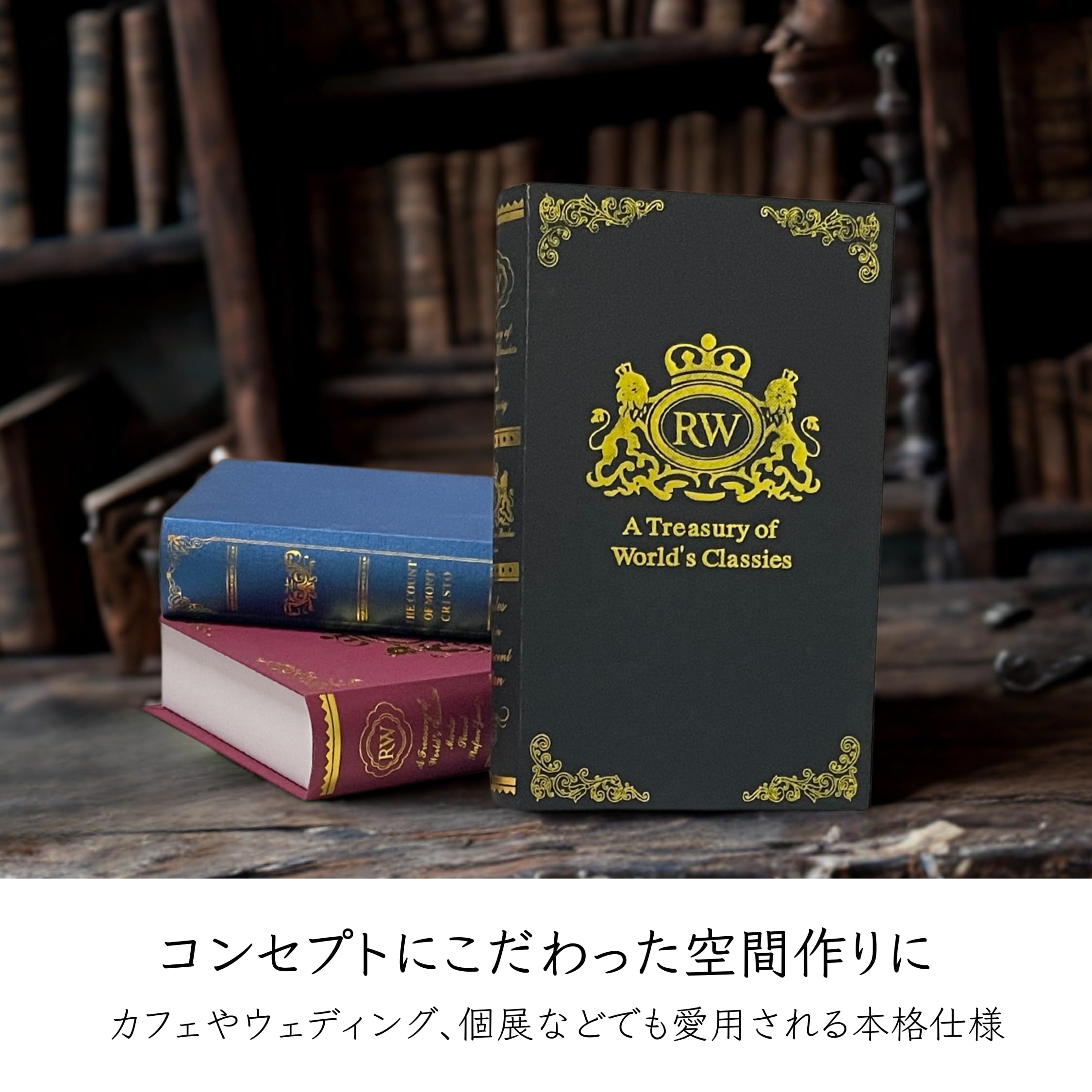 Amazon.co.jp: ダミーブック イミテーションブック インテリア