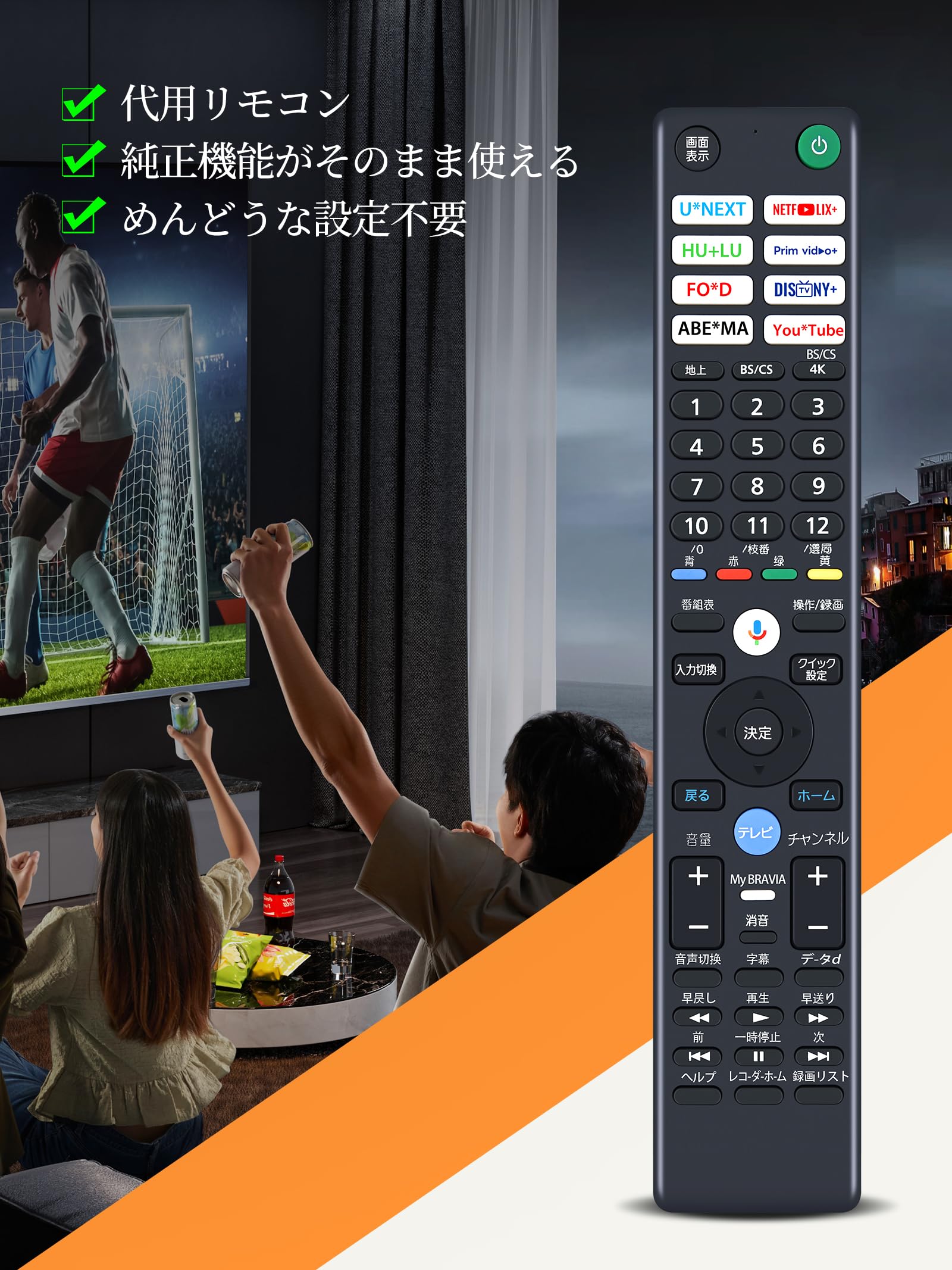 Amazon | テレビリモコン RMF-TX461J for ソニー ブラビア用リモコン