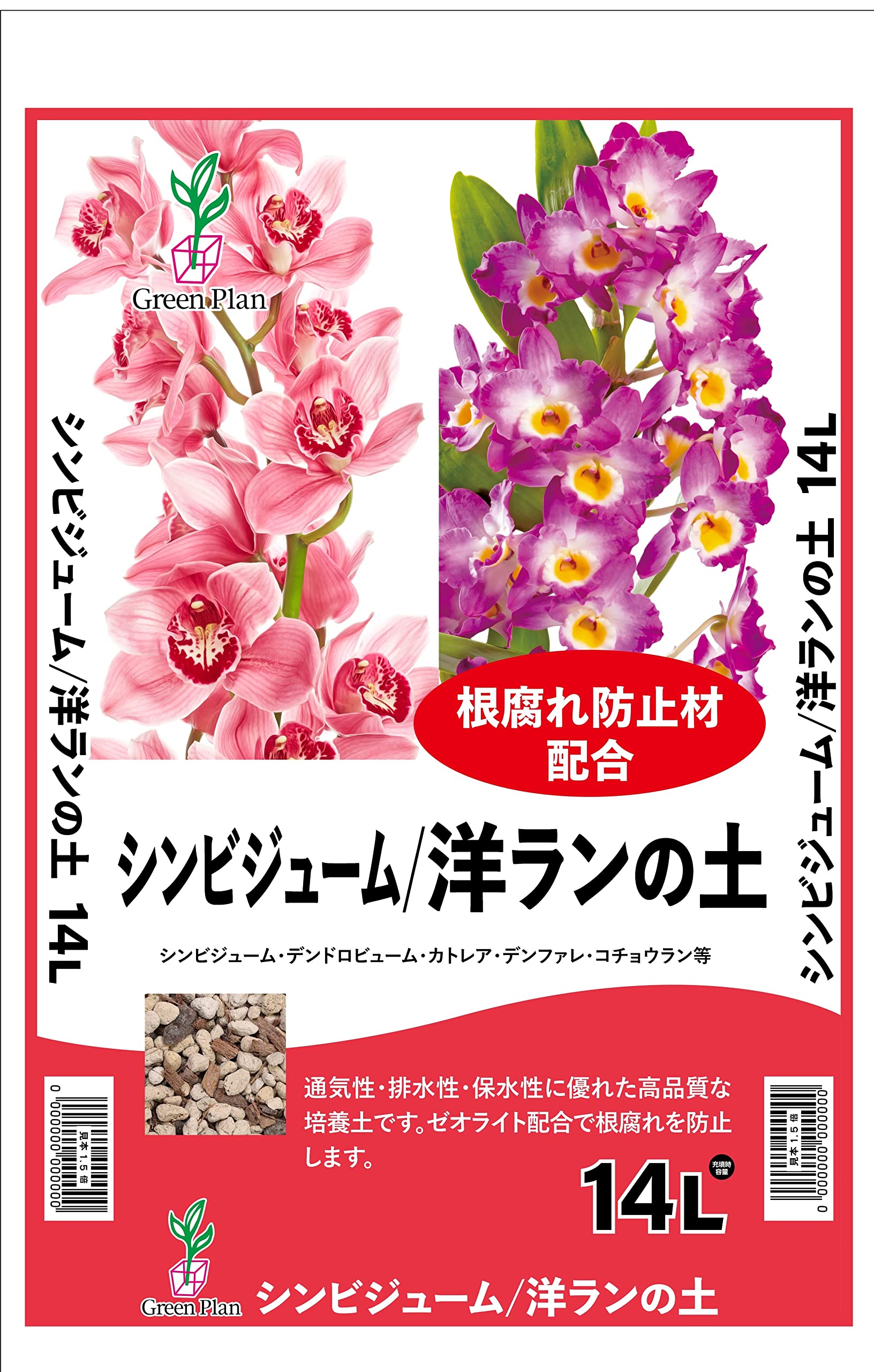 Amazon | グリーンプラン 培養土 シンビジューム・洋ランの土14L 599