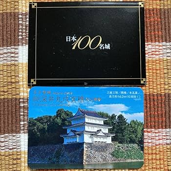 Amazon.co.jp: 日本100名城 城カード No.44 名古屋城 御深井丸