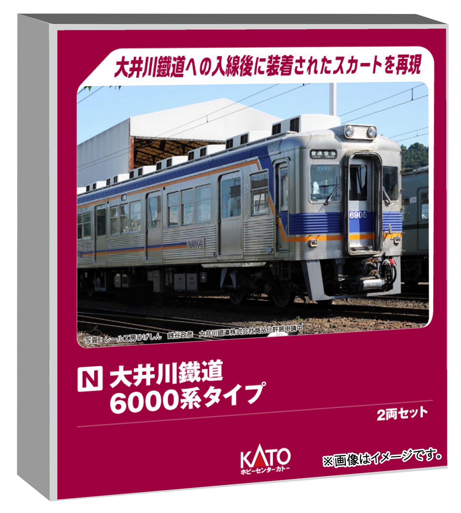 KATO 10-969 大井川鐵道6000系タイプ (ホビーセンターカトー製品) Amazon | カトー (KATO) ホビーセンターカトー Nゲージ 大井川鐵道6000