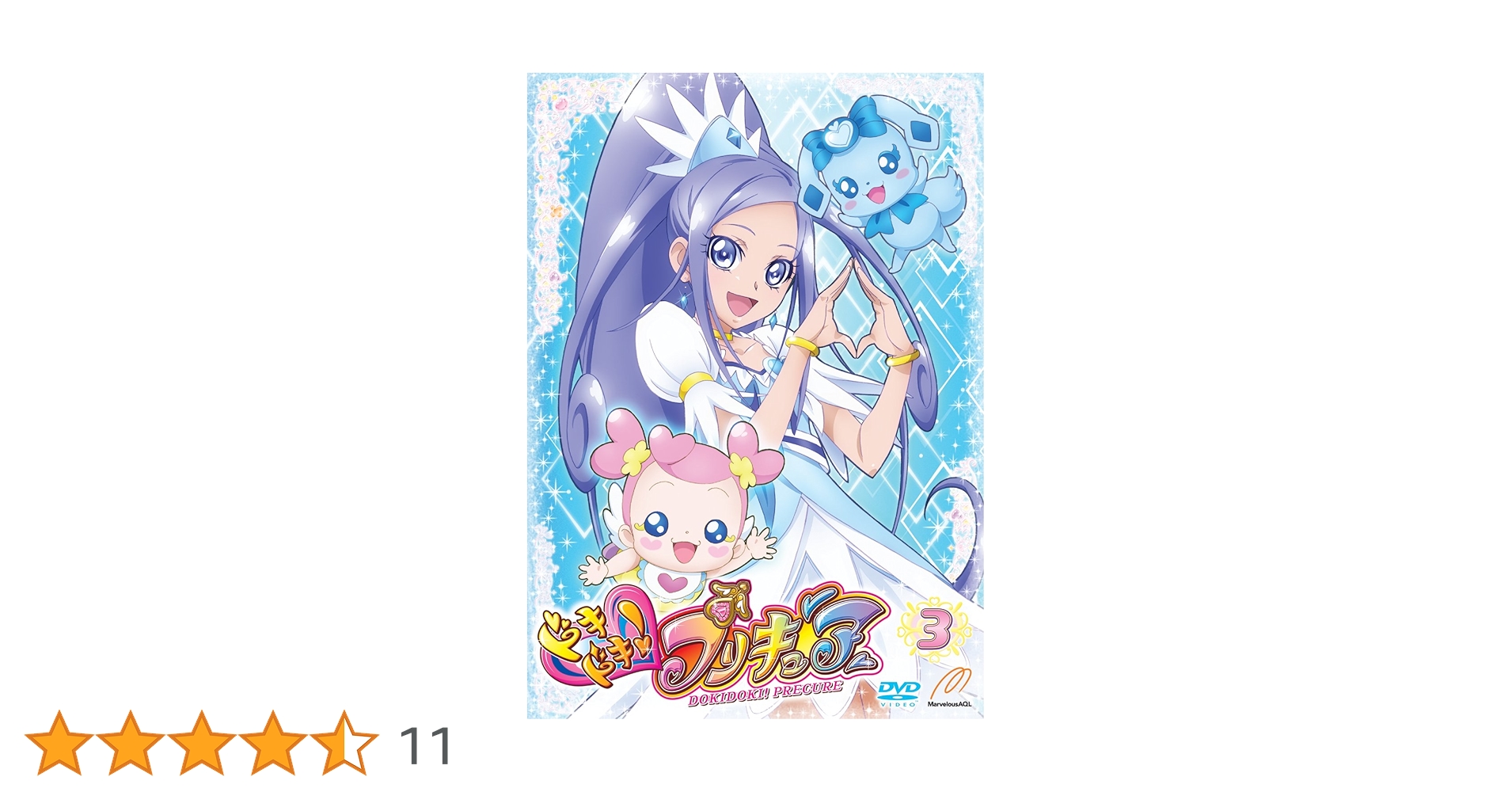 ドキドキ!プリキュアdvd Amazon.co.jp: ドキドキ! プリキュア 【DVD】vol.8 : 生天目仁美