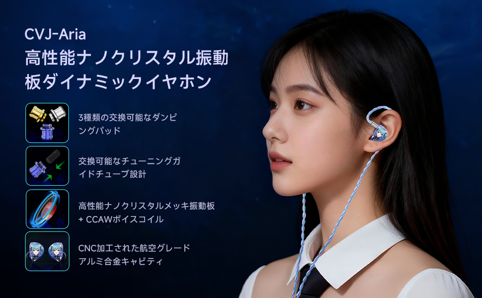 Amazon.co.jp: CVJ Aria（瑶姬版）IEM イヤホン 有線/高性能ナノ結晶