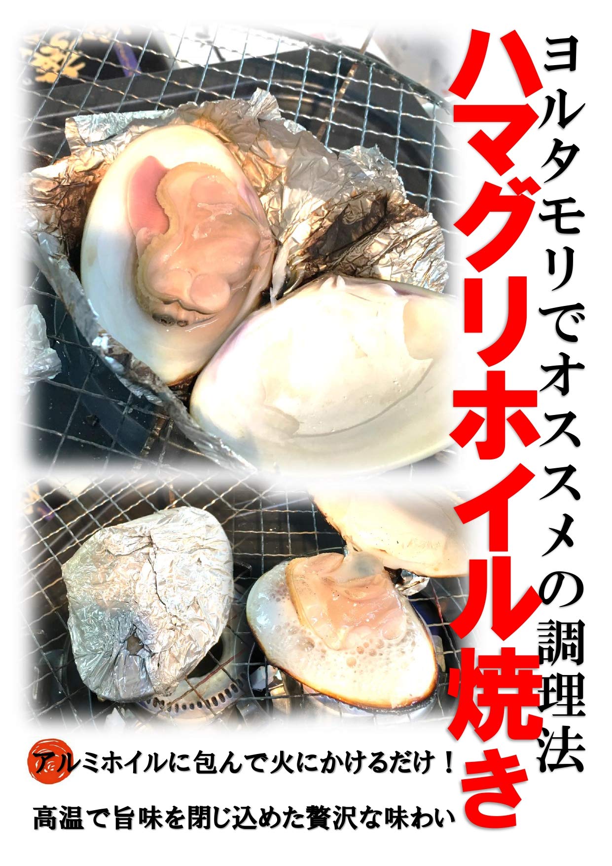 はまぐりかき 冷凍 はまぐり 中大サイズ 50～80g（13～18個/kg）[はまぐり]（入数