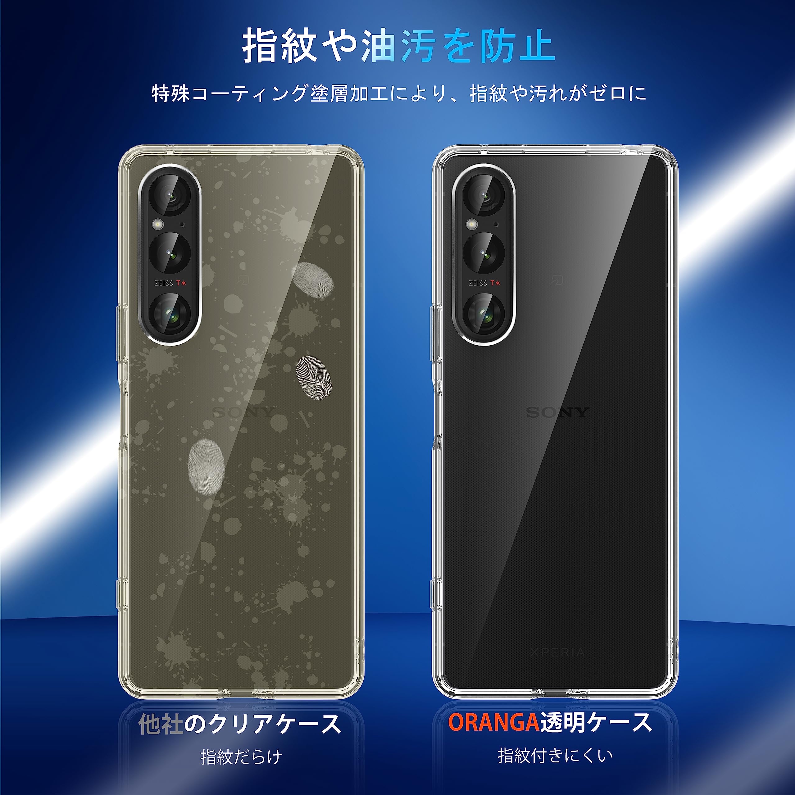 Amazon.co.jp: SONY Xperia 1 V 用 ケース クリア 薄型 SO-51D | SOG10
