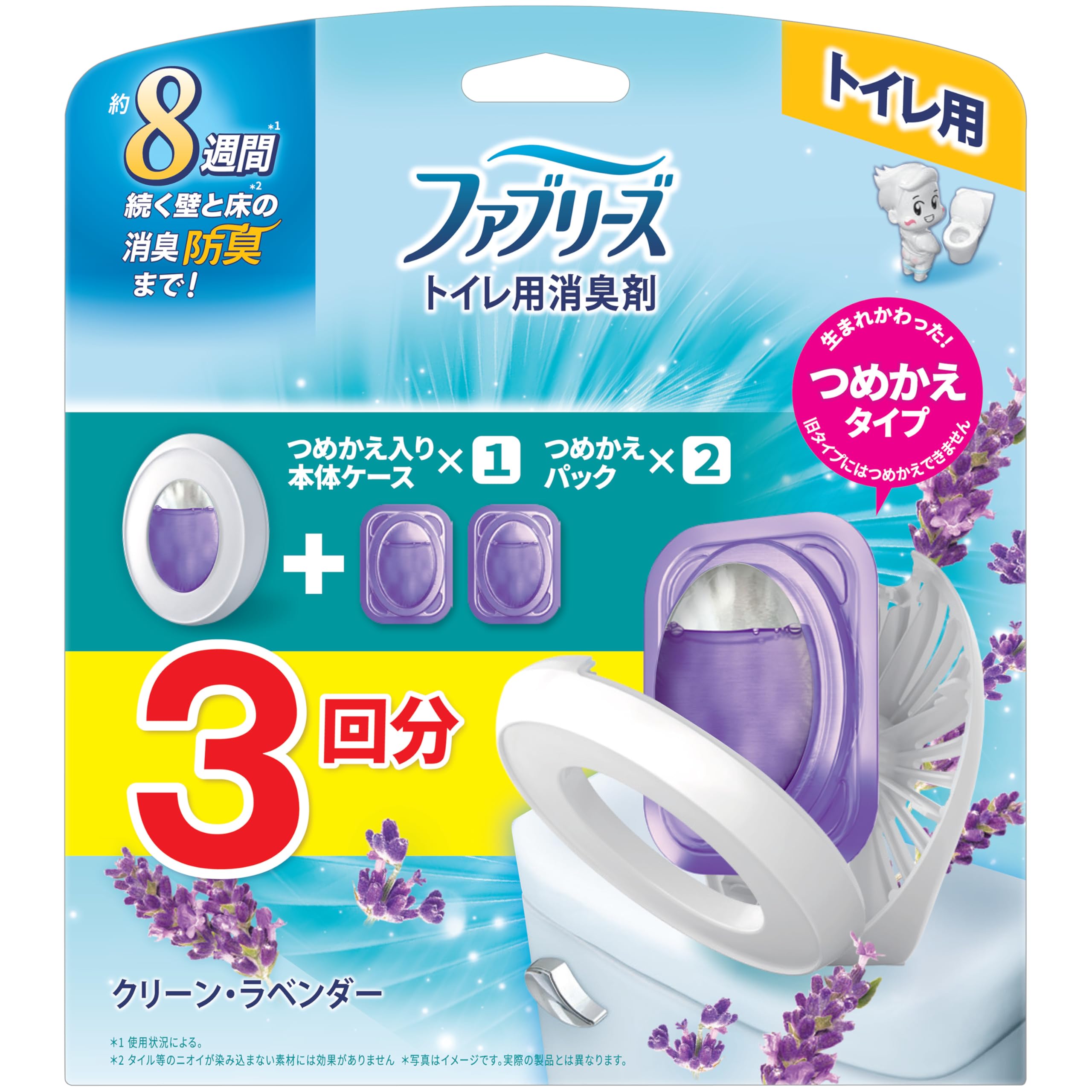 トイレ の ファブリーズ