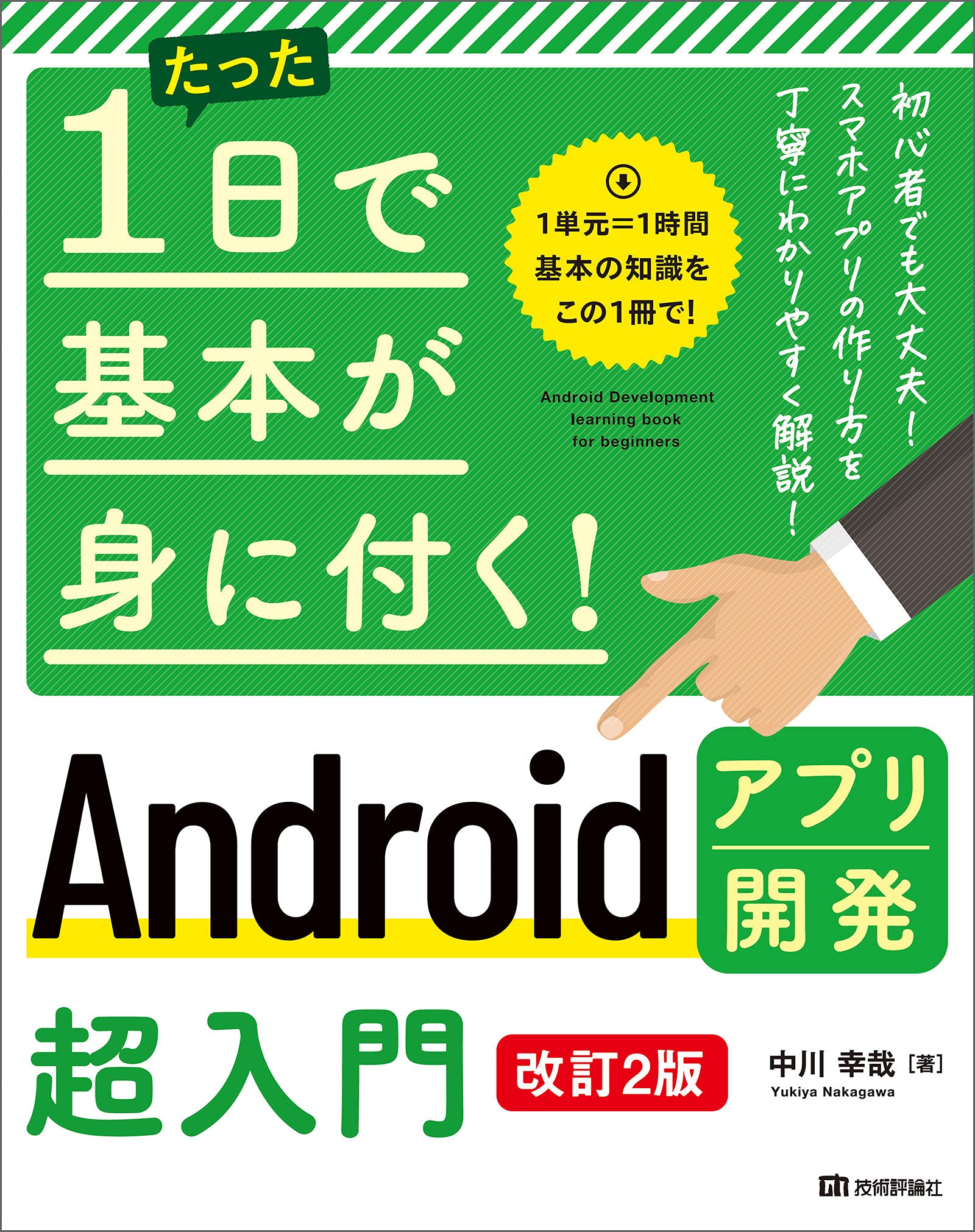 Amazon.co.jp: 中川幸哉: 本、バイオグラフィー、最新アップデート