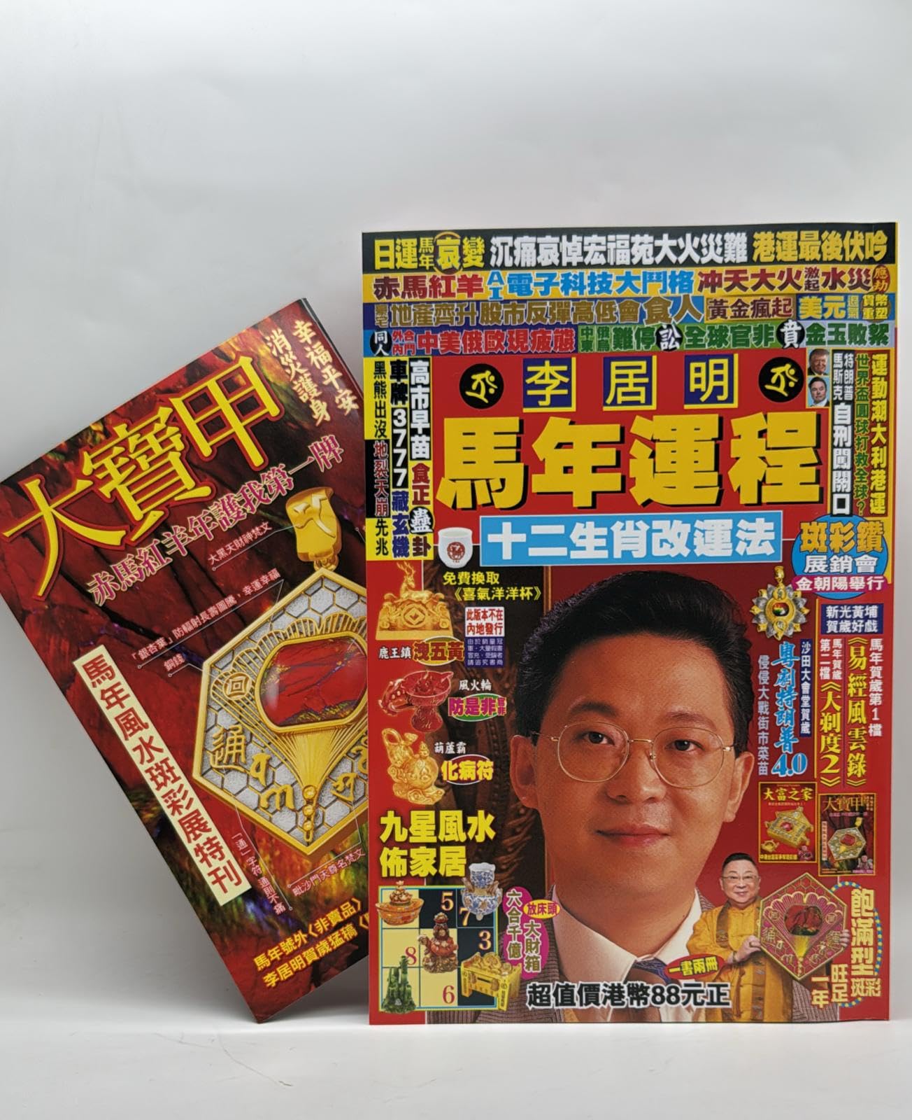 Amazon.com: 李居明: books, biography, latest update