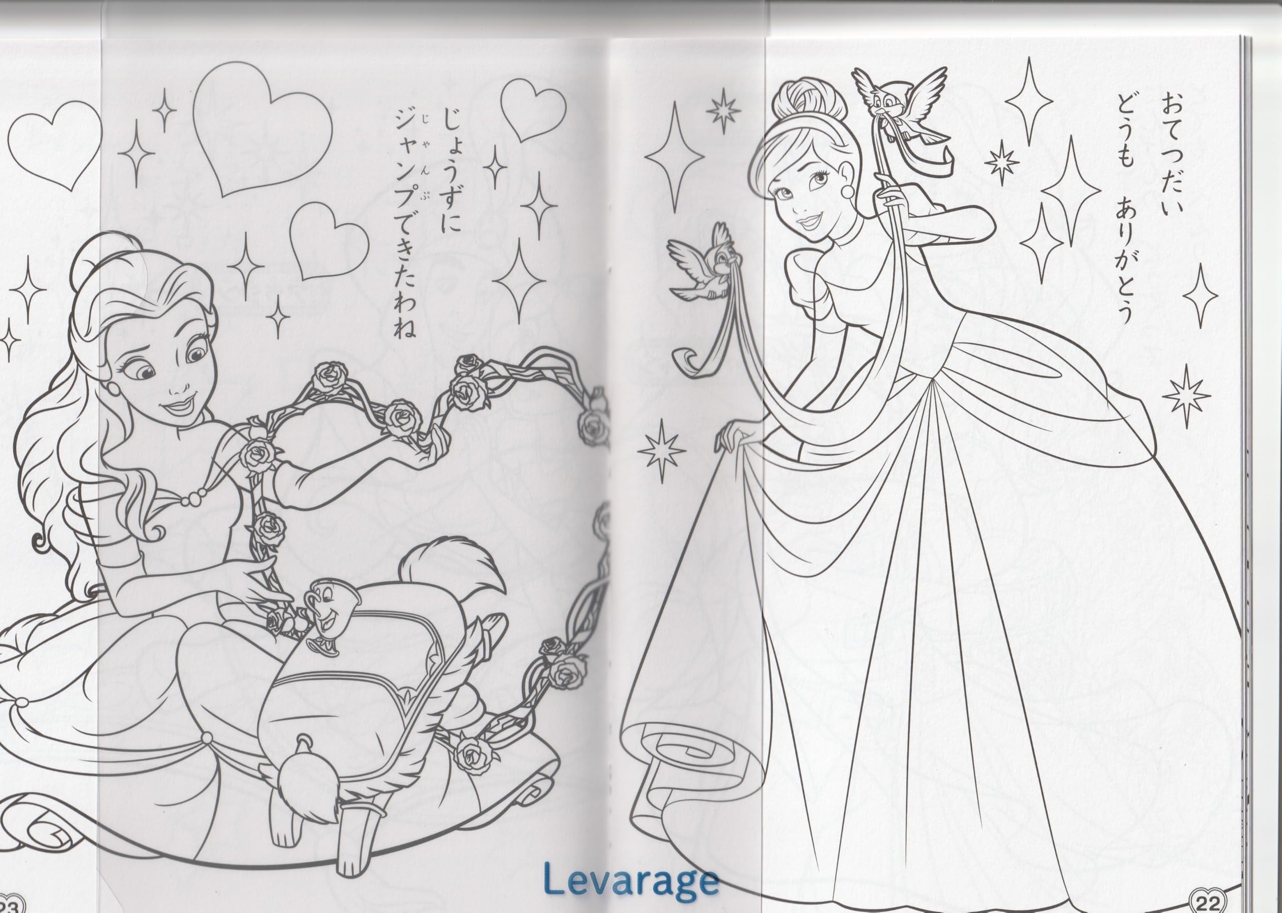 Amazon | ぬりえ A5ぬりえキャラクター プリンセス 塗り絵 全32ページ