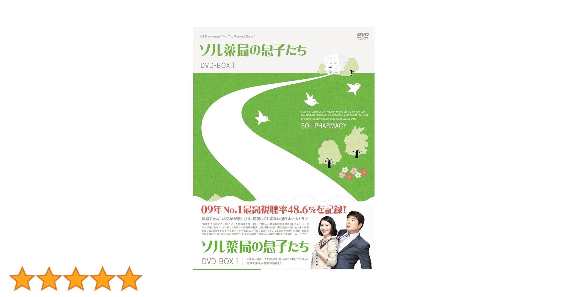 ソル薬局の息子たち DVD-BOX3 ソン・ヒョンジュ (出演), パク・ソニョン (出演) ソル薬局の息子たち DVD-BOX III | ソン・ヒョンジュ | ORICON NEWS